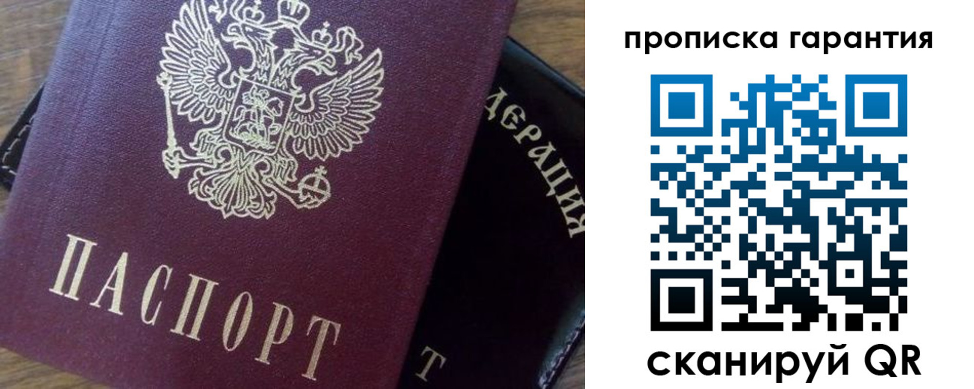временная регистрация адрес в Усинске