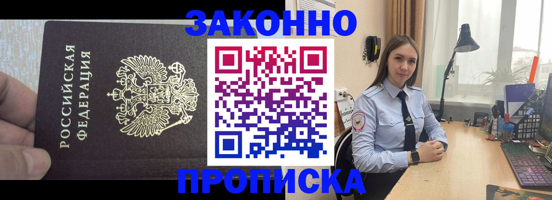 прописка паспорт в Усинске