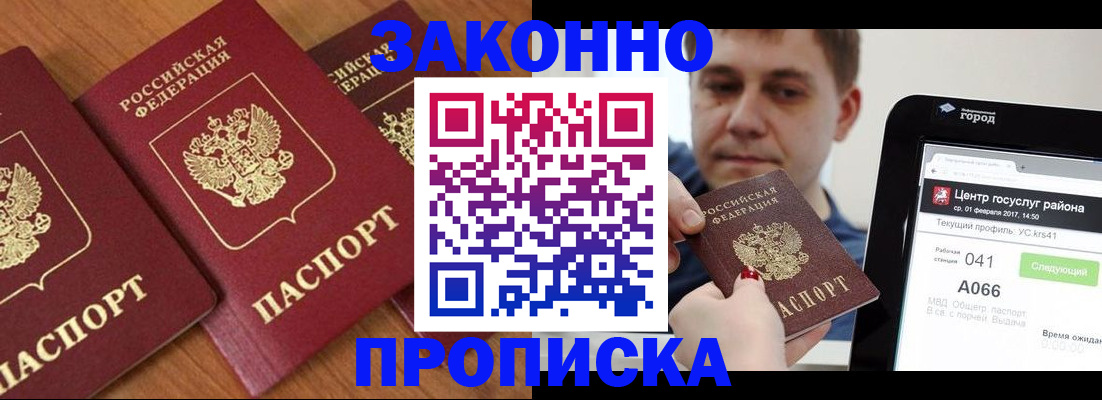 временная регистрация собственник в Усинске