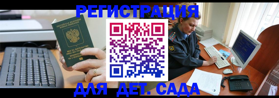 временная регистрация для всех в Усинске