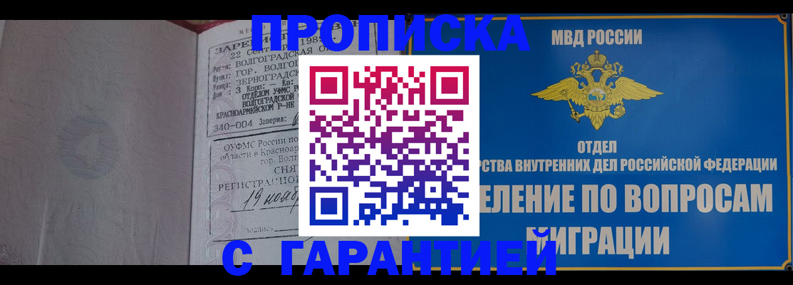 временная регистрация недорого в Усинске