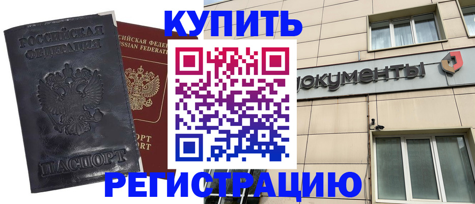 временная регистрация для всех в Усинске