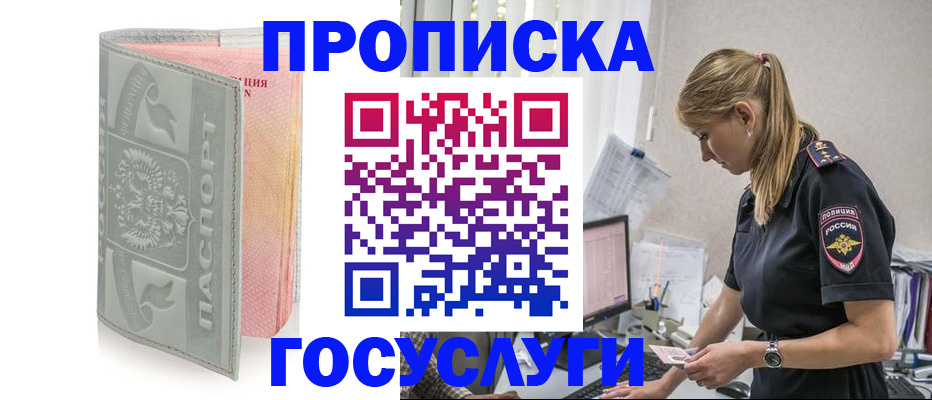 прописка для кредита в Усинске