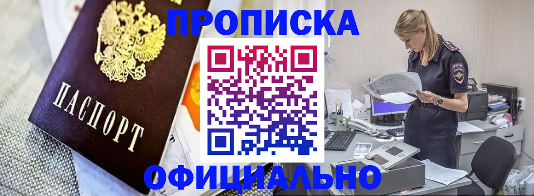 временная регистрация гарантия в Усинске