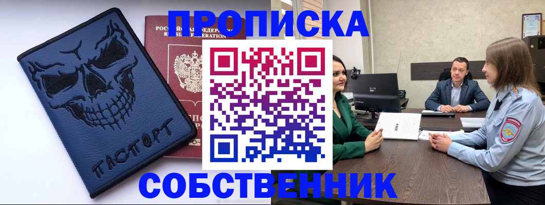 регистрация для школы в Усинске