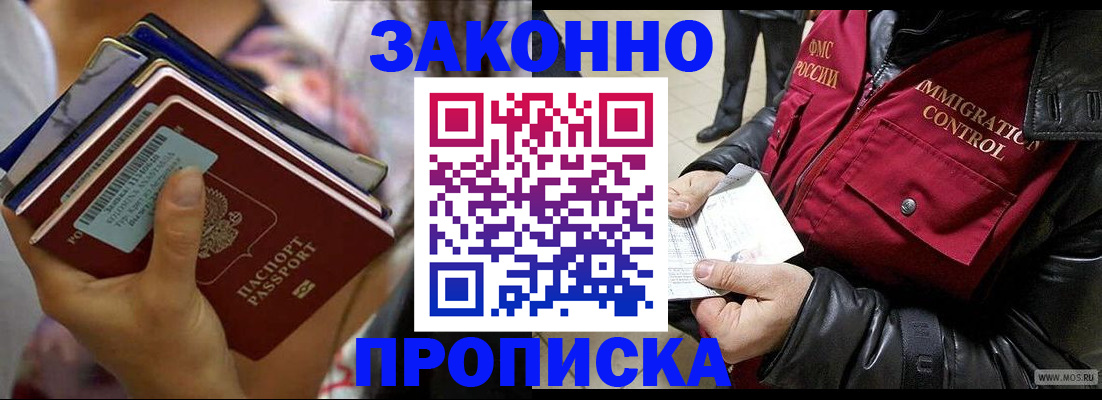 временная регистрация для всех в Усинске